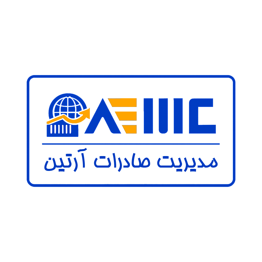 مدیریت صادرات آرتین