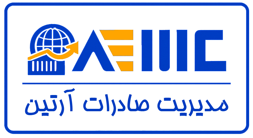 مدیریت صادرات آرتین